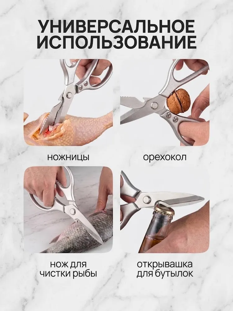 Ножницы кухонные универсальные, 21 см, вариант, фото 4