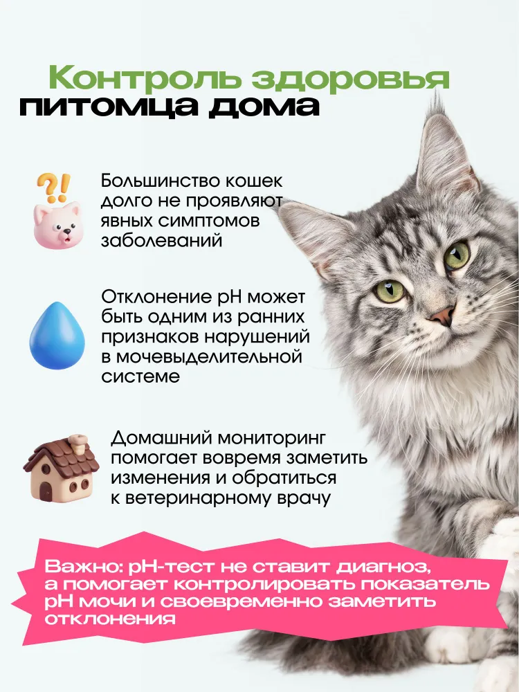 Набор тестов Cosmocat для контроля уровня pH, гранулы для наполнителя 5 шт, от Cosmopet, вариант, фото 2