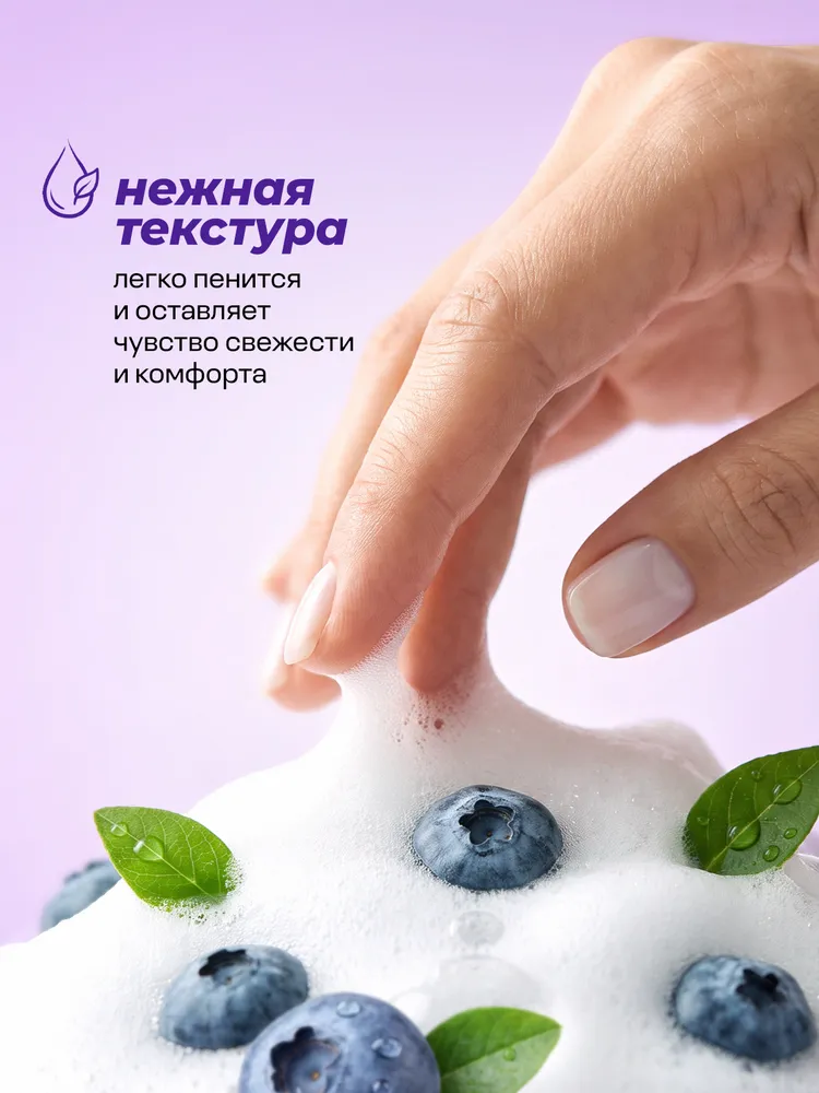 Жидкое мыло для рук и тела GRASS Milana Черника в йогурте 5л, густое, туалетное, гипоаллергенное, 5 л, фото 5