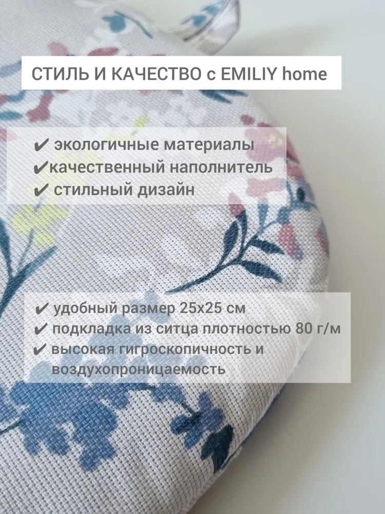 Грелка на чайник EMILIY home/ 25х25/ цветочный аромат, 25x25, фото 2