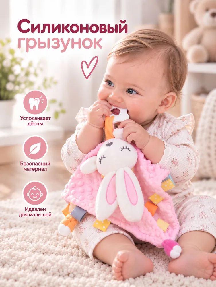 Мягкая игрушка комфортер с грызунком для сна новорождённых, для грудничков, для самых маленьких, вариант, фото 3
