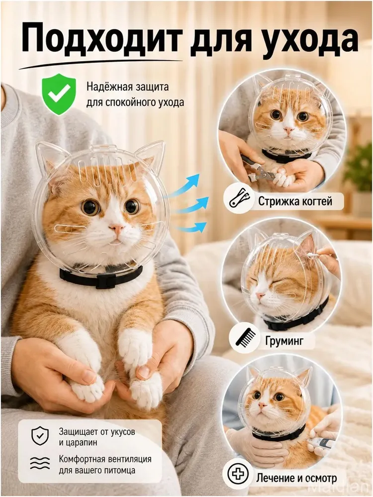 Бестселлер, Намордник для кошек, котов, для купания мелких собак, щенков, котят, для животных для обрезки когтей, мытья, вариант, фото 6