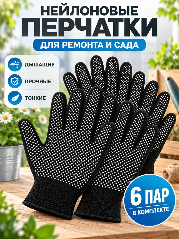 Перчатки хозяйственные, 6 пар, вариант, фото 2