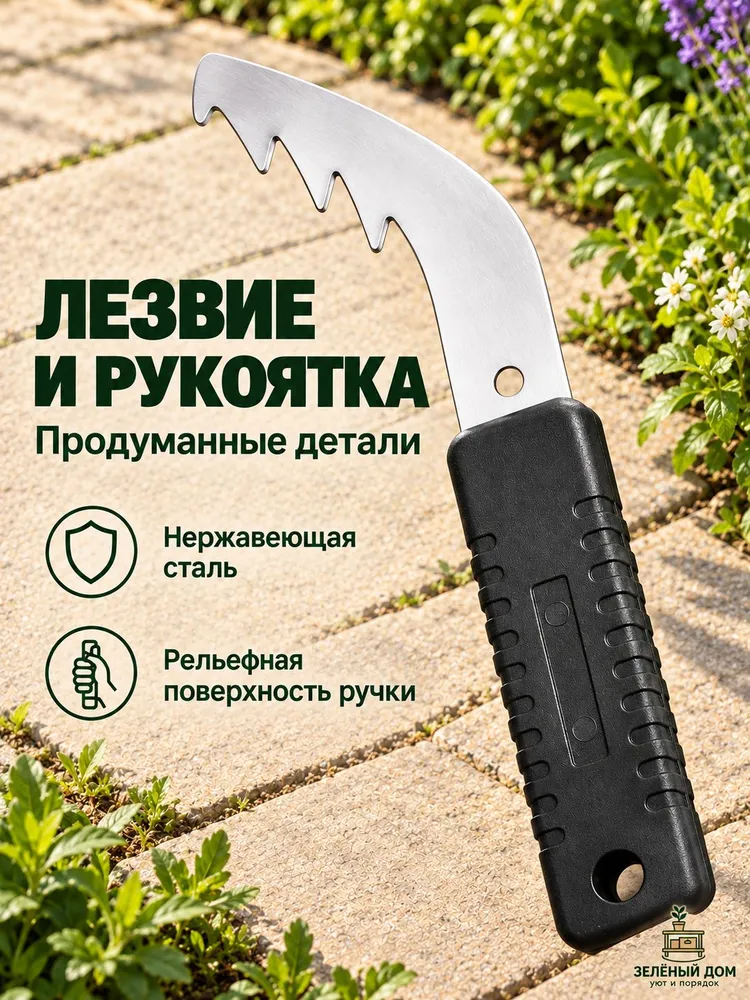 Корнеудалитель 12 см рукоять, 7 см ширина, металл, 8.5 см, 8 см, фото 3