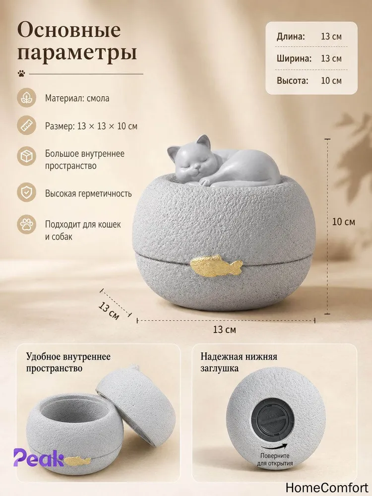 Коробка для пыли домашних животных, 13 13 10 см, подходит для веса до 15 кг., 15 кг, фото 4