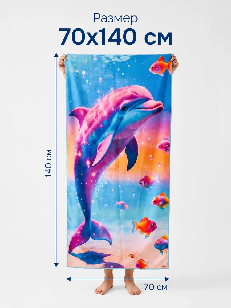 Полотенце детское из микрофибры 1 шт. 70х140 240г/м2 GALTEX Дельфин, 70x140, 1 шт, фото 2