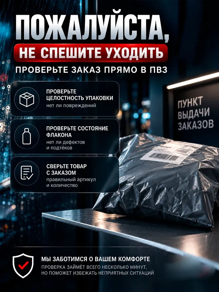 Антидождь для стекол и зеркал автомобиля MOROZOV, водоотталкивающее средство для авто (гидрофобное покрытие), концентрат 50 мл. Средство по уходу за автомобилем : Антидождь , марки "Morozov", 50 мл, фото 6
