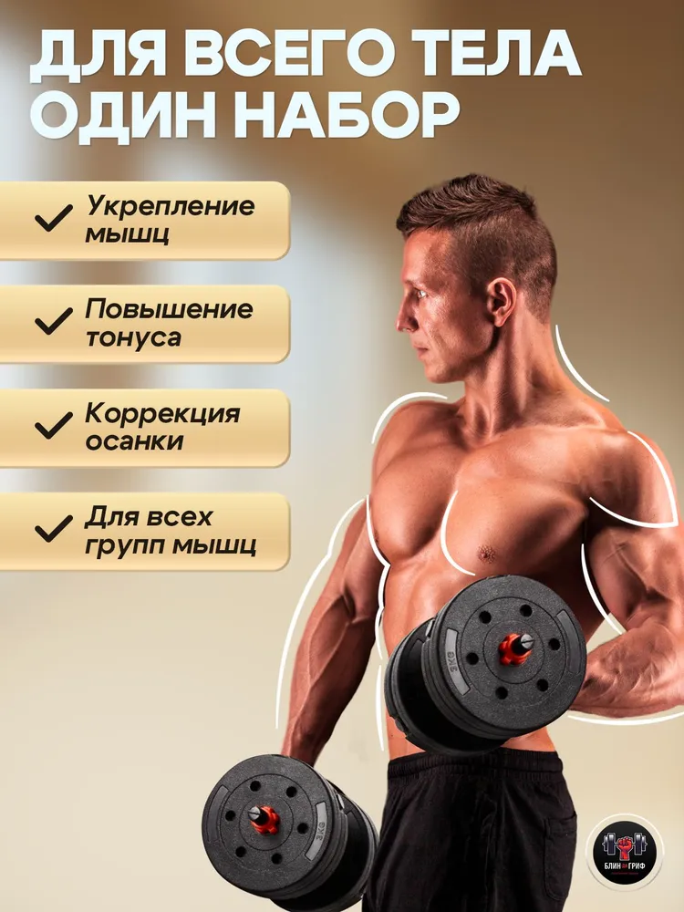 Штанга разборная 15кг, гантели 7кг 2шт, 15 кг, 7 кг, фото 6