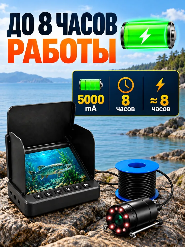 подводная камера для рыбалки с HD экраном и ИК, 20 м провод, 4.3", 1280p, 2 МП, батарея 6000 мАч, широкоугольная 230, камера для рыбалки подводная, 30 м, 10000 мАч, фото 6