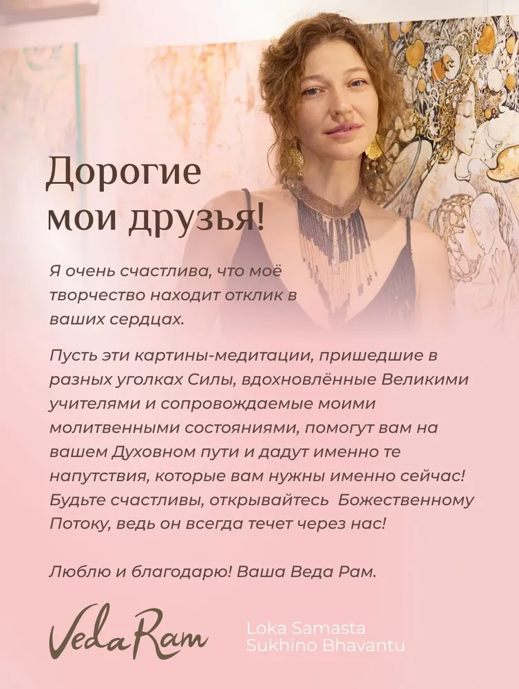 Метафорические карты МАК Сияние Богини, женские карты оракул с посланиями и расшифровкой, 80 карт, Веды Рам, вариант, фото 6