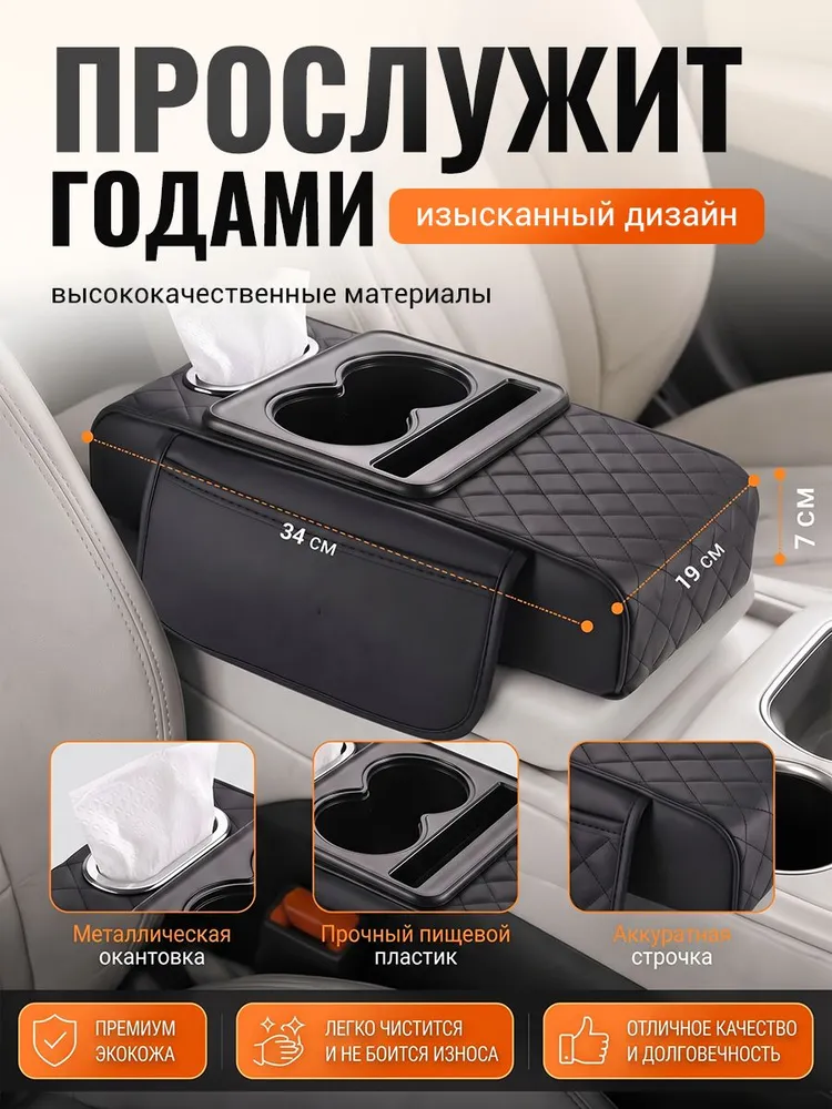 Подлокотник универсальный для автомобиля,чехол на подлокотник автомобиля, вариант, фото 2