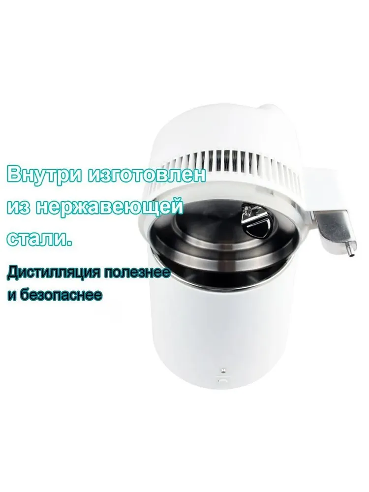 Дистиллятор чистой воды электрический,6 л Стоматологическая дистиллированная вода,электрическая очиститель,чаша SUS304,со пластиковым водосборником,для дома,лаборатории, 6 л, фото 3