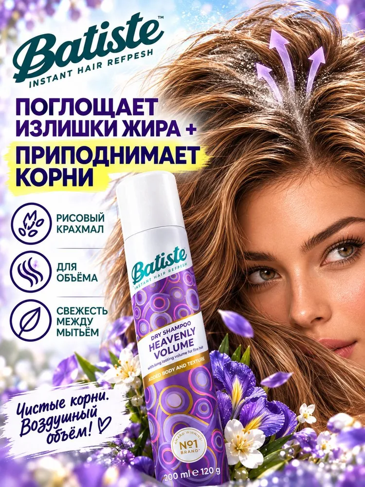 Batiste Сухой шампунь для волос Heavenly Volume 200 мл, 200 мл, фото 3