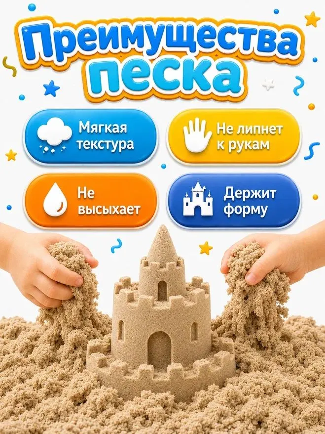 Кинетический песок 3 кг с песочницей и формочками, 3 кг, фото 3
