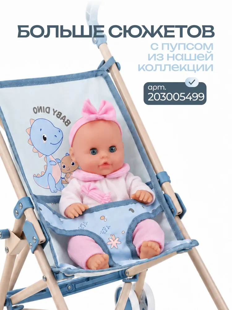 Коляска-трость для кукол Дино, вариант, фото 5