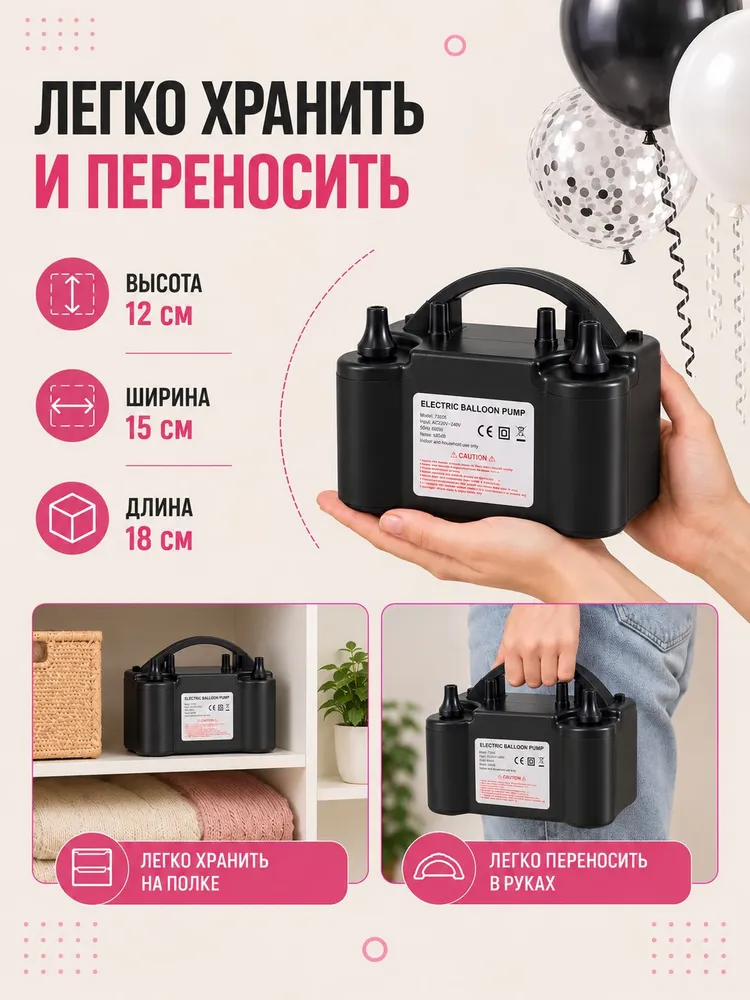 Насос для воздушных шаров электрический, вариант, фото 4