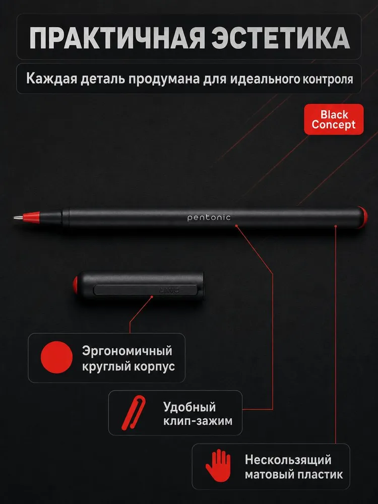 Ручки шариковые красные чернила набор 12 штук, Linc Pentonic, черный, фото 2