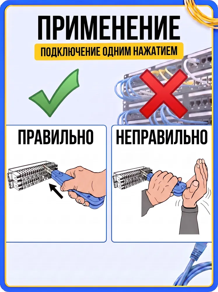 Кроссатор для заделки проводов в IDCконтакты типа KRONE. Инструмент для подключения и обрезки проводников во врезные контакты на кроссах, патч-панелях, розетках, модулях, вариант, фото 3