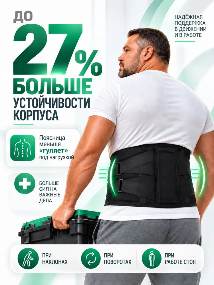 унга Корсет для спины пояснично-крестцовый, ортопедический пояс, вариант, фото 4