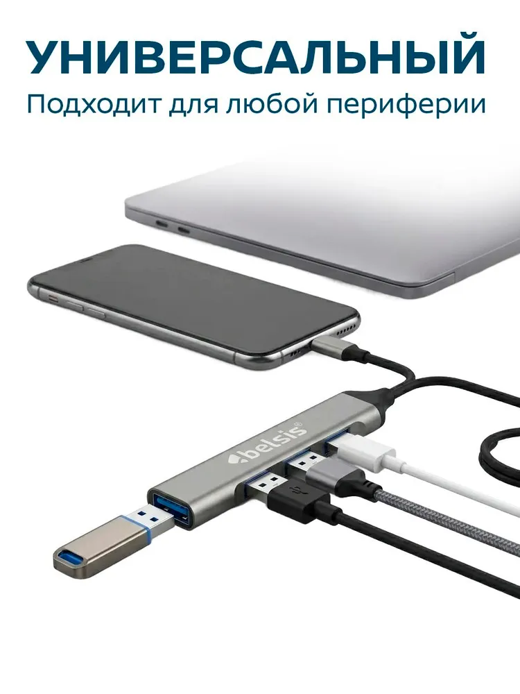 USB HUB-Type-C USB концентратор/ USB 3.0 HUB разветвитель/ USB разветвитель для периферийных устройств/Belsis/BL1120, вариант, фото 5