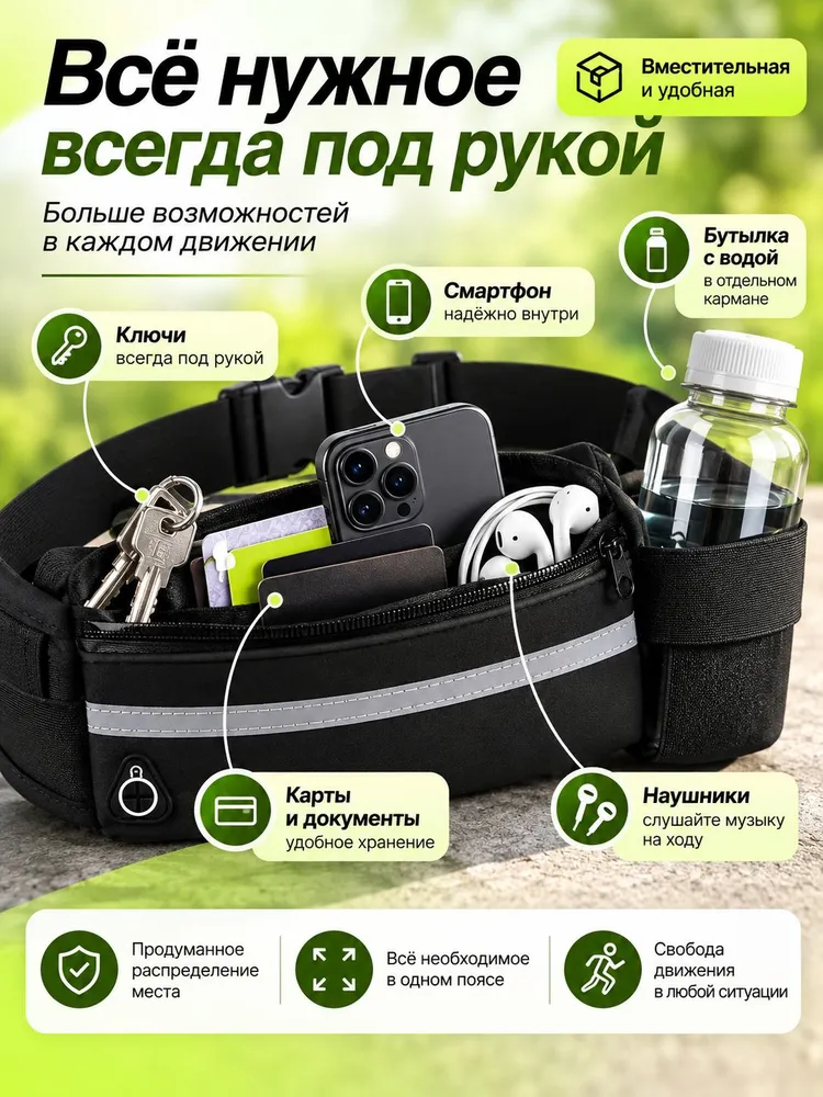Пояс для бега, вариант, фото 6