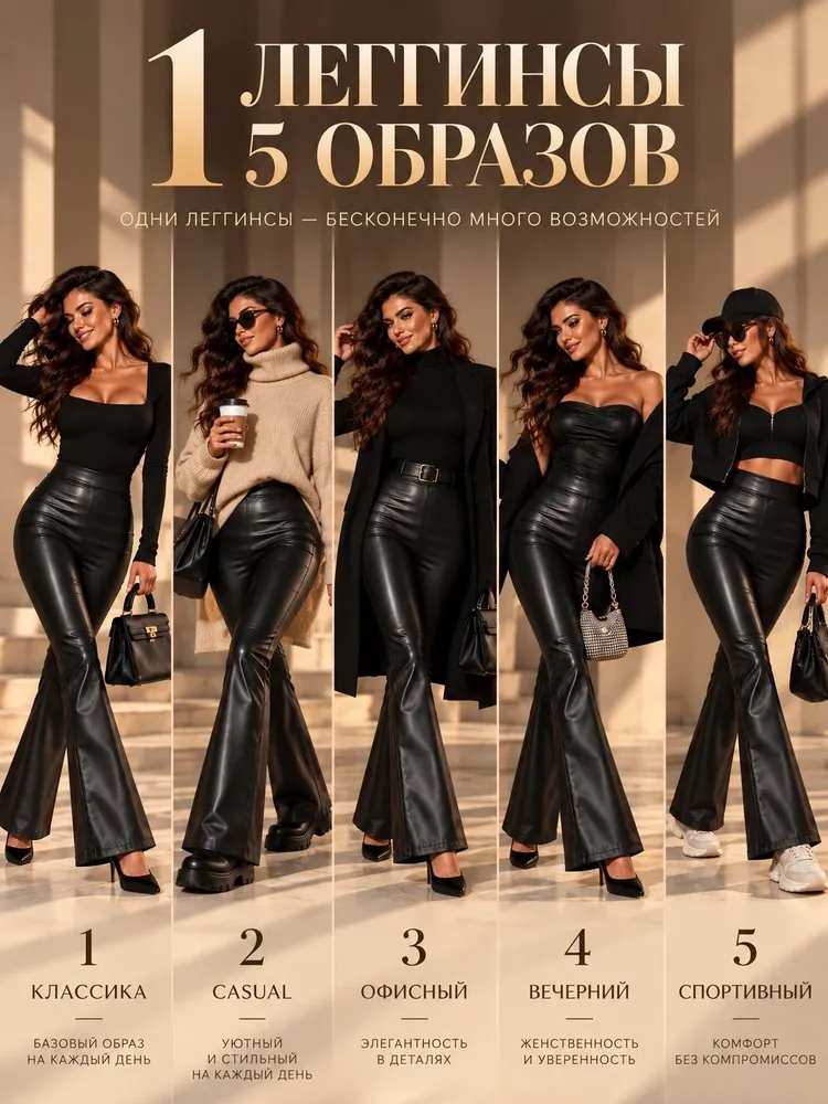 Легинсы Jis mod, вариант, фото 3