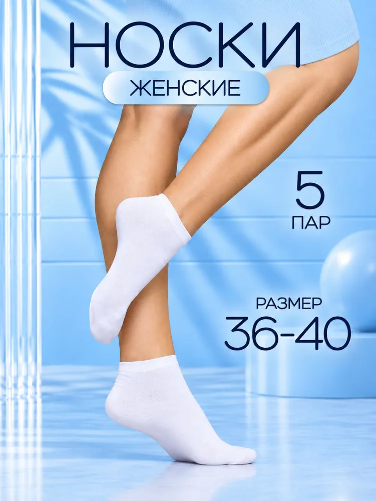 Носки YUNOU женские, 5 пар, вариант
