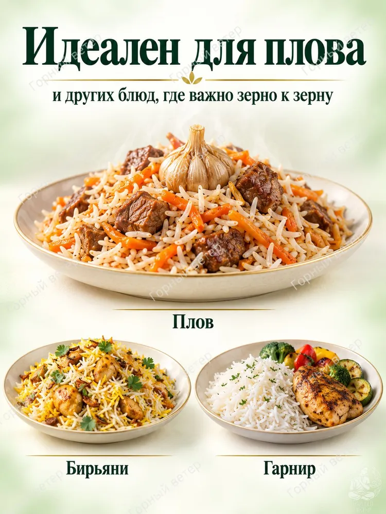 Рис басмати, длиннозерный, непропаренный 5 кг индийский Golden Grain Премиум 1121 (Premium 1121 Basmati Rice), 5 кг, фото 5