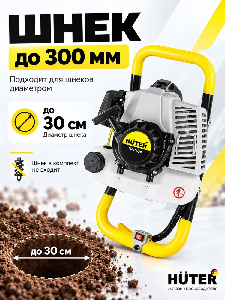 Мотобур бензиновый GGD-9000/63-P GR Huter 2400 Вт, 2400 Вт, фото 3