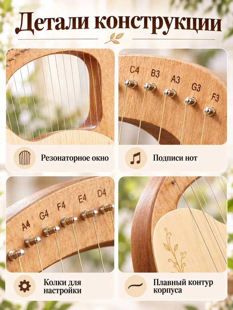 Лира на 19 струн, деревянная арфа для начинающих, махагон, щипковый музыкальный инструмент**, вариант, фото 5
