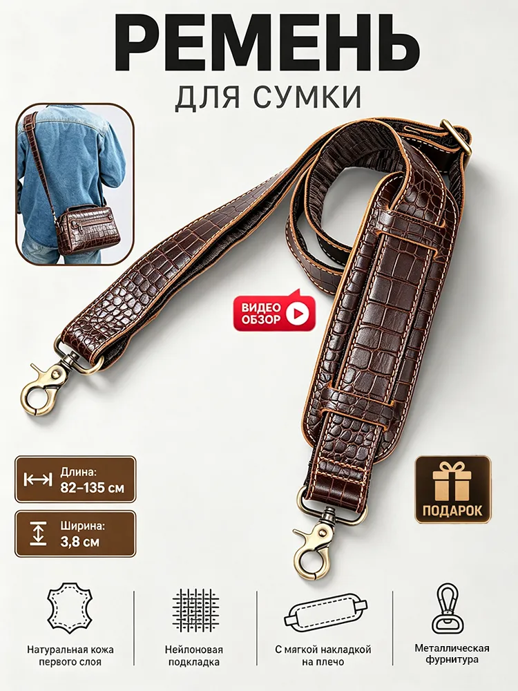 Аксессуары для сумки, рюкзака, вариант