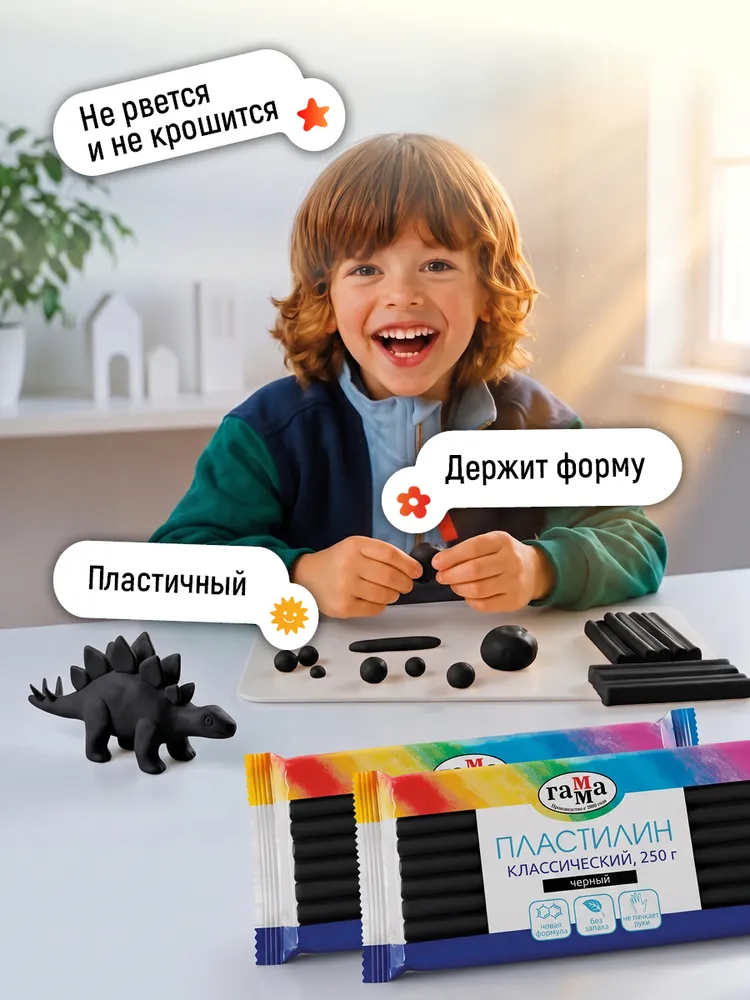 Пластилин для лепки большой черный 2 штуки по 250 гр, 250 г, фото 3