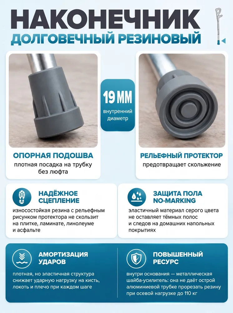 Костыль локтевой взрослый телескопический для реабилитации (96-114 см) Dauang Medical Е0504, вариант, фото 4