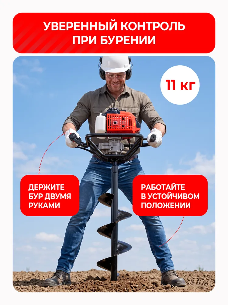 Мотобур бензиновый двухтактный СИЛАЧ МТБ-634, 4.1 л.с, 63 см3, 3000 Вт / Бензобур / Ледобур / Ямобур, 4,1 л, 3000 Вт, фото 5