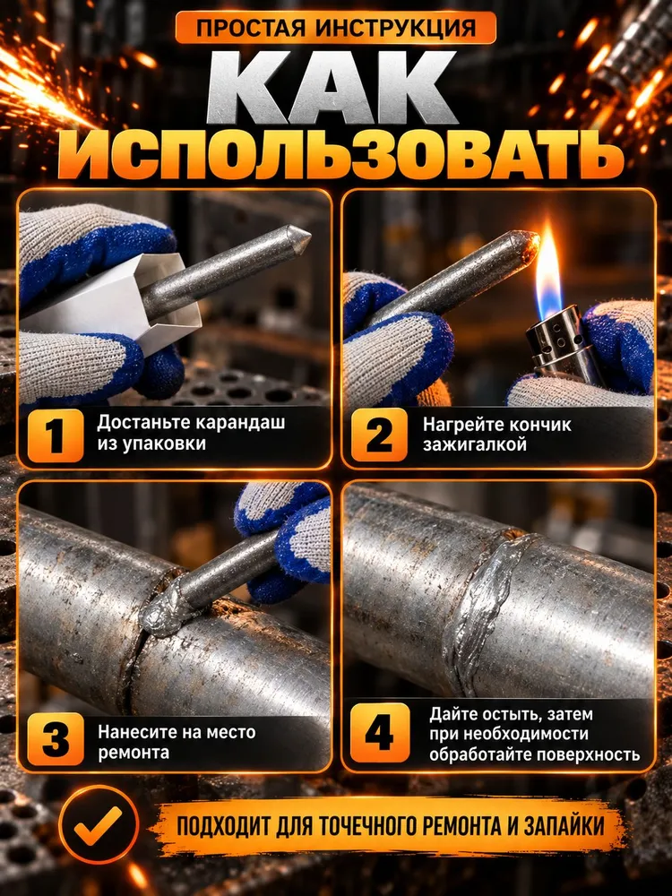 Паяльный карандаш для ремонта металла, набор 9 шт., 9 шт, фото 4