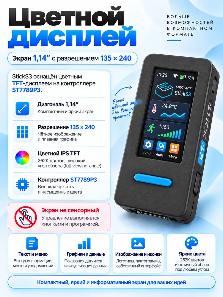 Микрокомпьютер M5Stack StickS3, K150 ESP32-S3 мини контроллер, фото 4