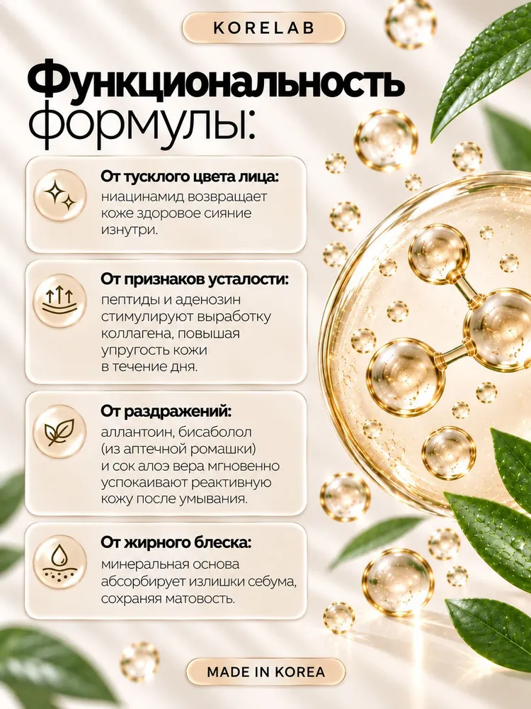 СС крем для лица тональный увлажняющий 40 мл Medium, 40 мл, фото 4