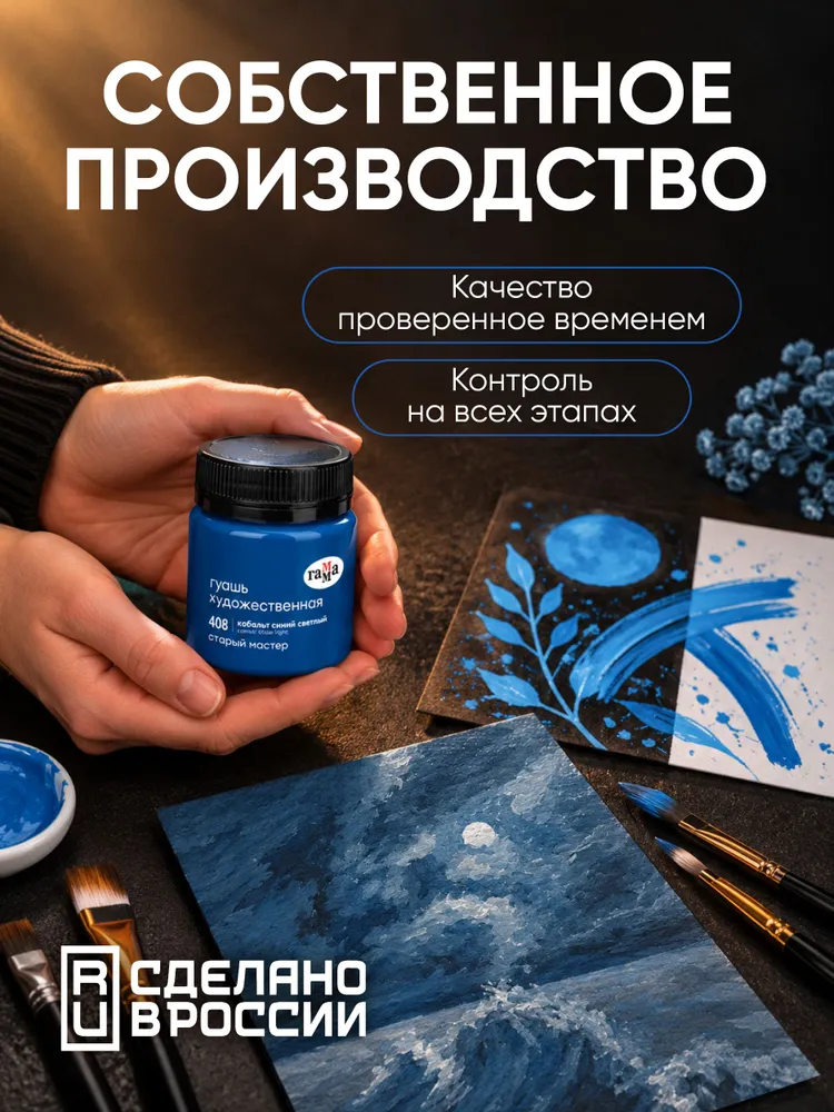 Гуашь синяя художественная, кобальт синий светлый 40мл, 40 мл, фото 6