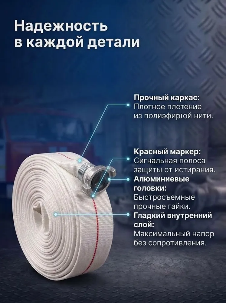 Рукав пожарный напорный 25 мм 20 м с ГР-25, шланг для пожарного крана и мотопомпы ГОСТ, 20 м, фото 3