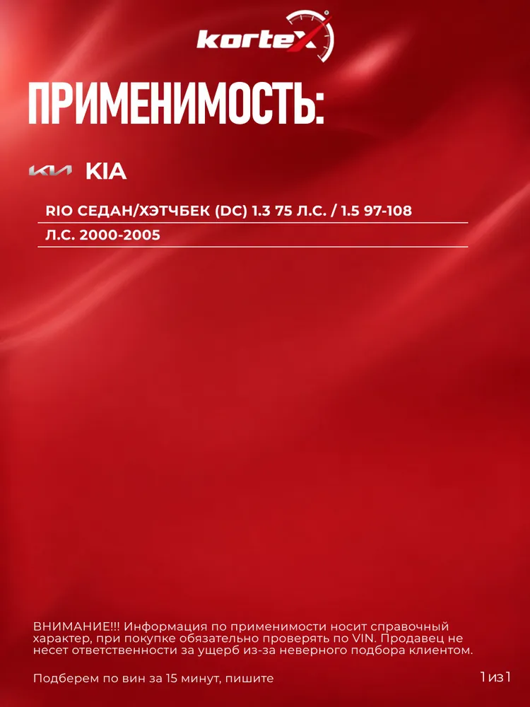 Барабан тормозной КИА Рио KD0119, FY1294, BS6093, вариант, фото 3