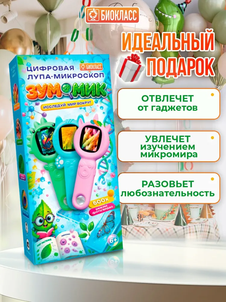 Микроскоп детский лупа цифровой БИОКЛАСС электронный, вариант, фото 5