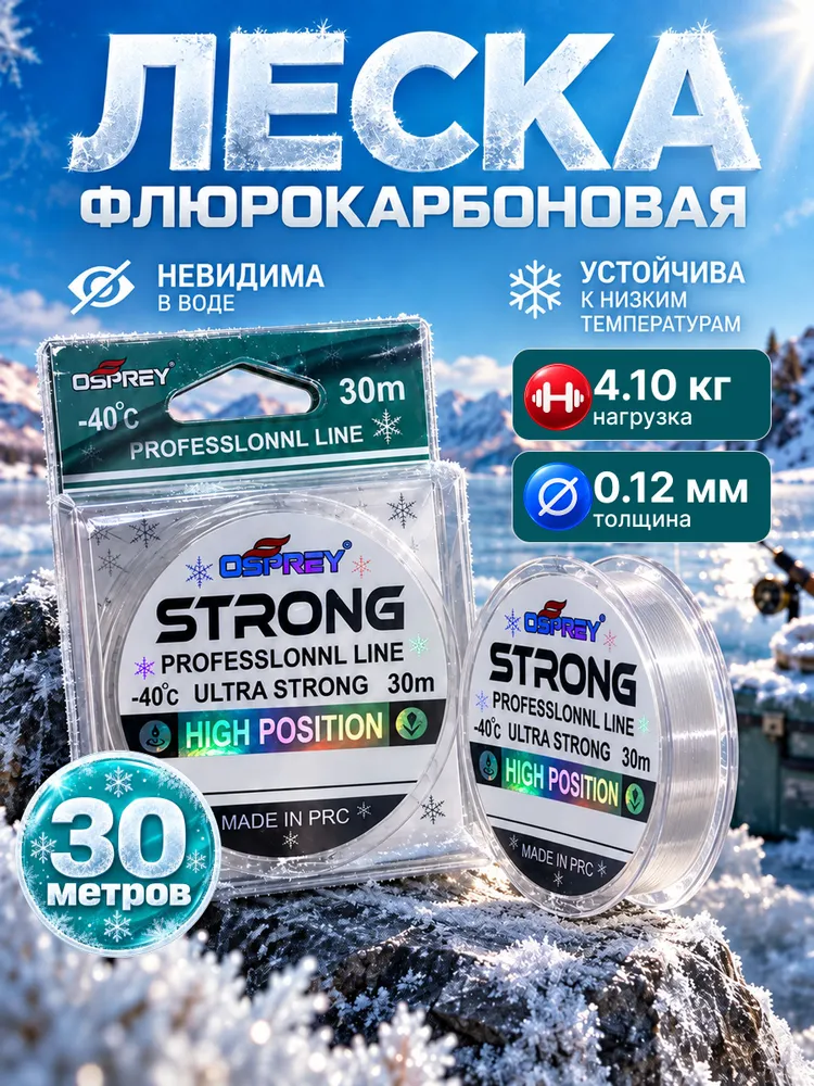 Флюорокарбоновая леска для рыбалки, намотка 30м, толщина 0.10мм, 30 м
