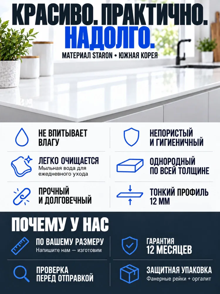Столешница из искусственного камня 150см х45см х 1.2см для кухни ванной, глянцевая поверхность, белый, белый, фото 2