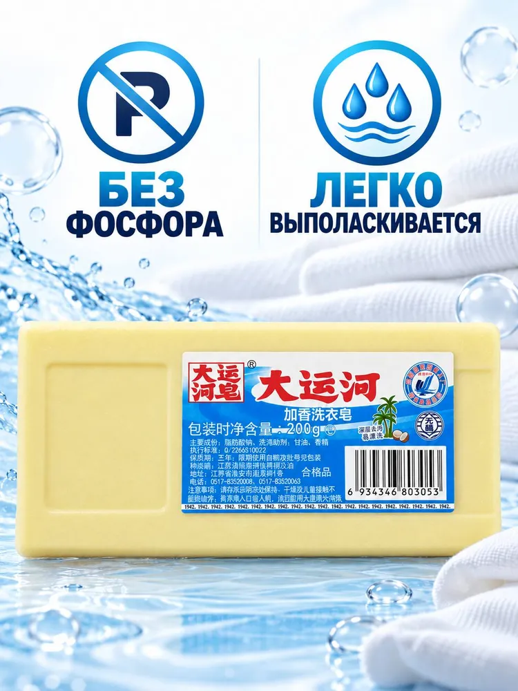 Хозяйственное мыло / Чудо-Мыло твердое / Пятновыводитель 1 шт., 1 шт, фото 6