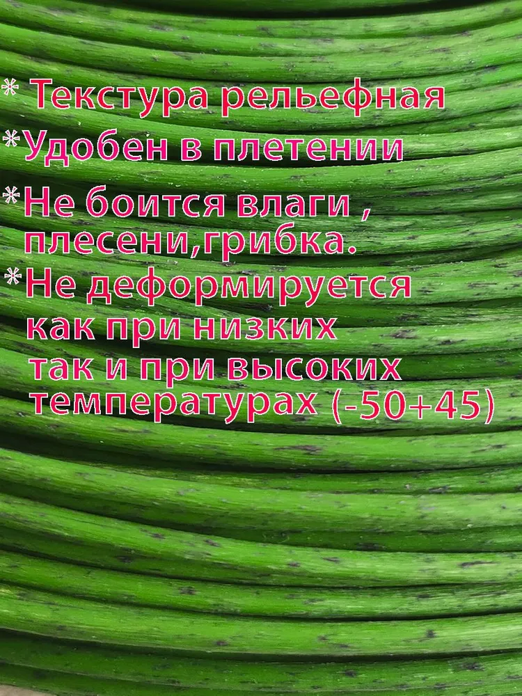 Искусственный ротанг пруток 3мм 150 метров "Фиалка зеленая", 150 м, фото 2