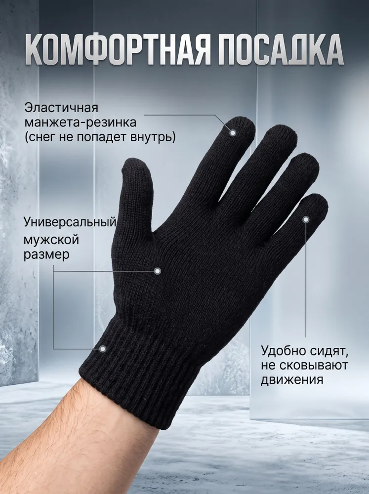 Перчатки зимние мужские, 1 пара, вариант, фото 5
