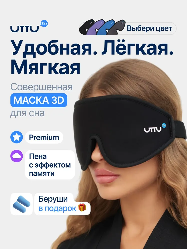 Маска для сна, женская, мужская, ночная, для дома, путешествий, вариант