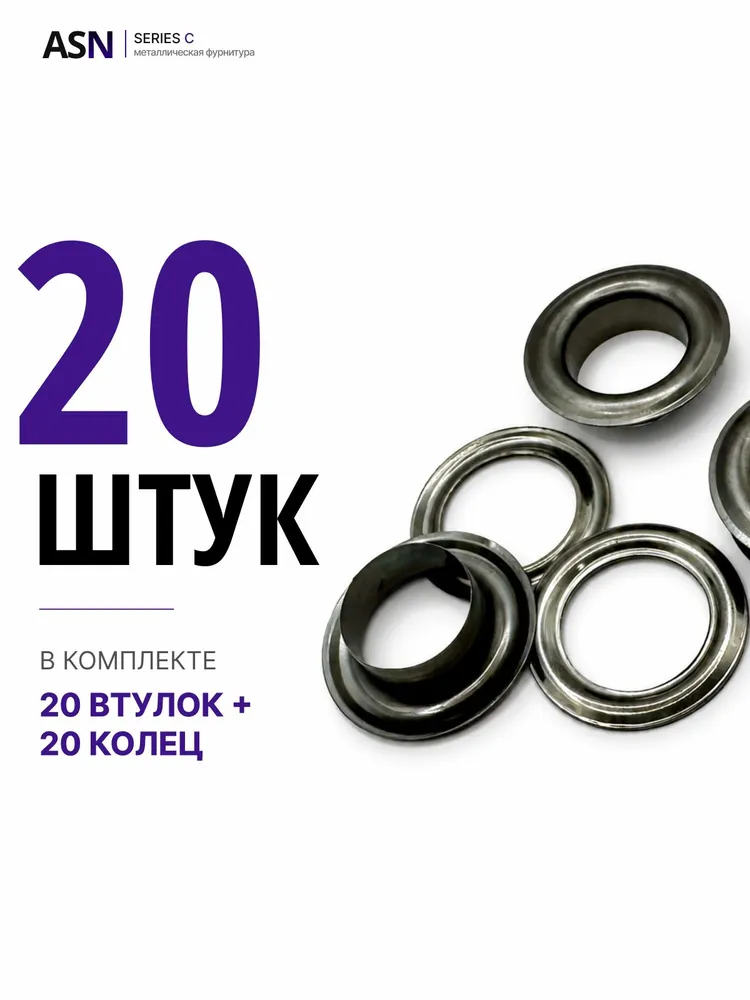 Люверсы для одежды, сумок, кожи, черный никель 14 мм, 20 шт., 20 шт, фото 6