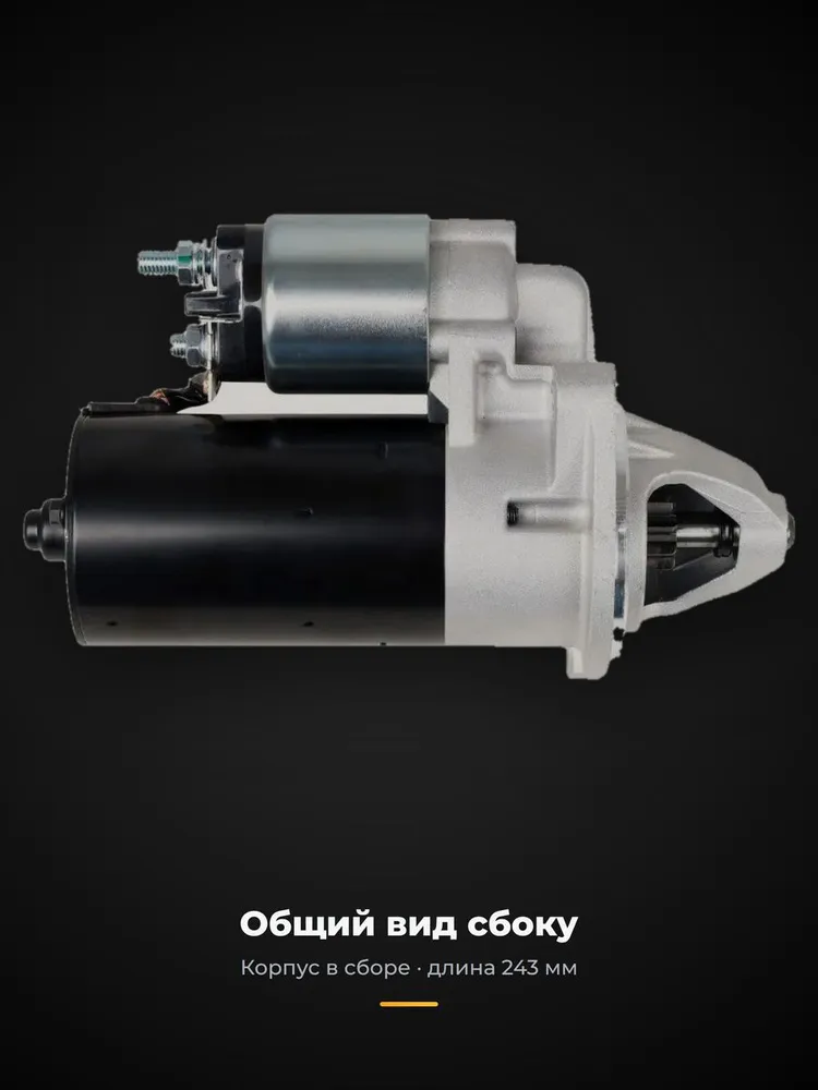 Стартер ASG для БМВ E30 M3 320is, E34 E32 530 535 730 735 M5 2.0-3.8 (S14 M30 S38), 12V 9 зубьев, новый 0001107068, вариант, фото 4