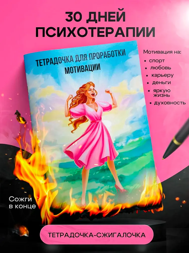 Дневник личный, вариант